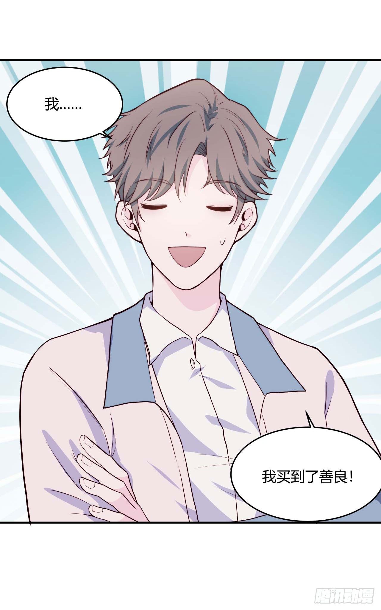 【第70话】网购-第92话