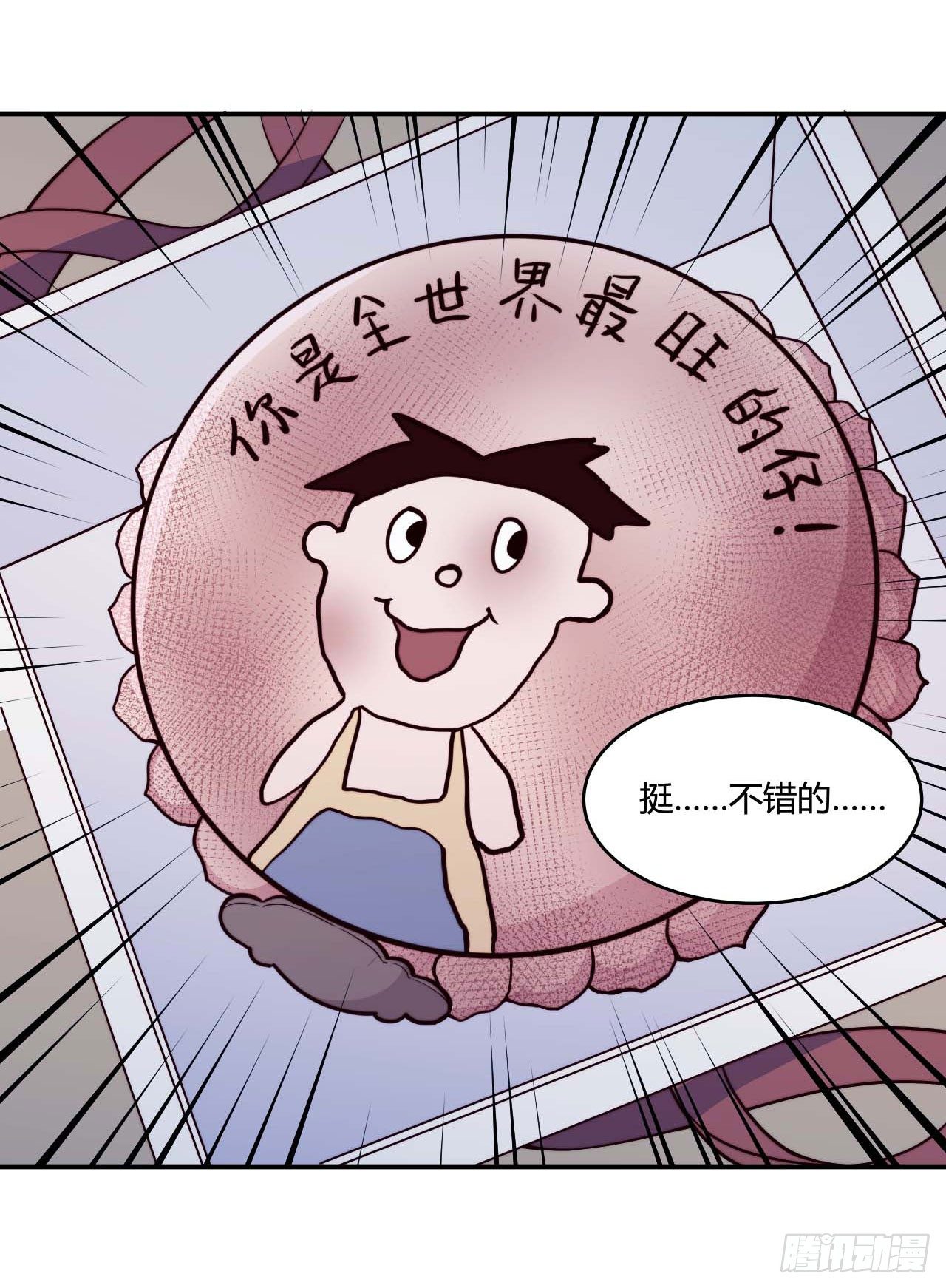 【第70话】网购-第92话