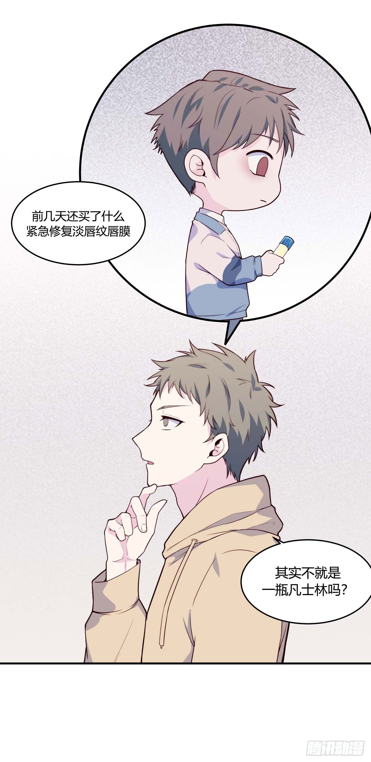 【第70话】网购-第92话