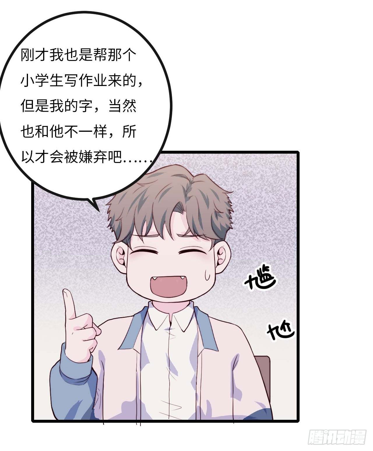 【第72话】没上过小学的人-第94话