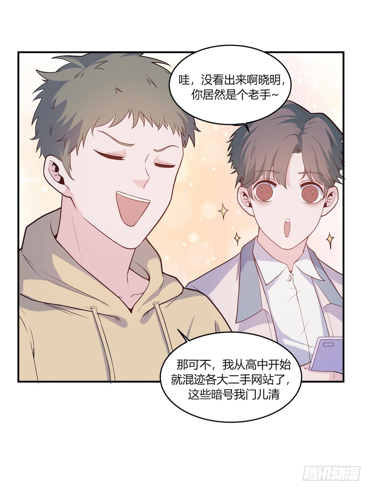 【第74话】锁坏了2-第96话