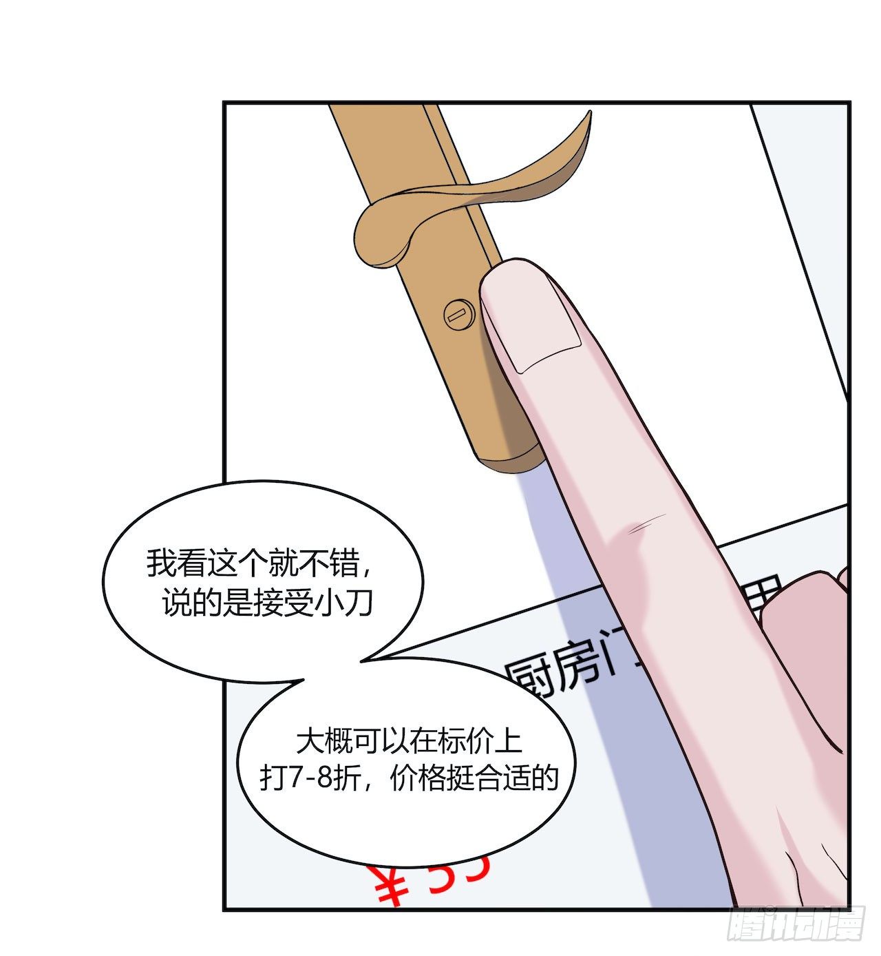 【第74话】锁坏了2-第96话