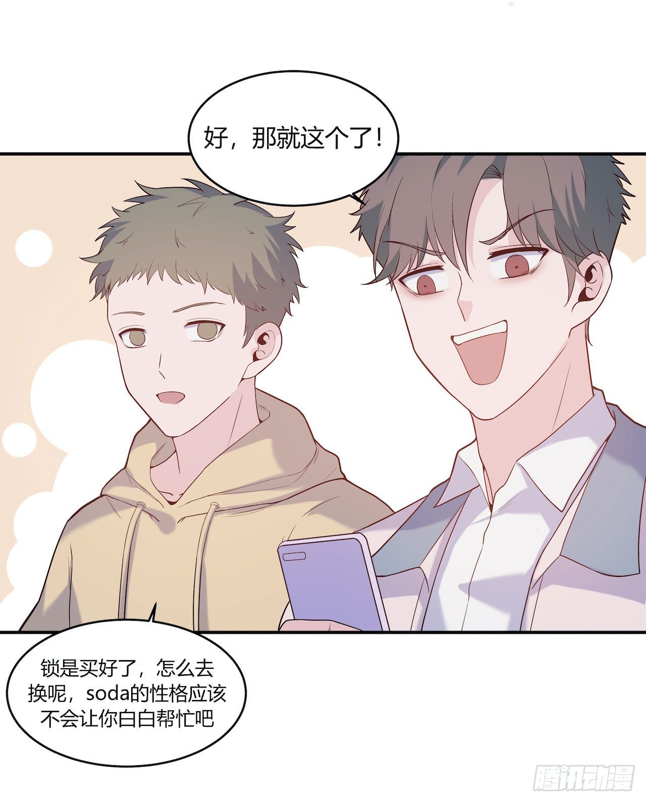 【第74话】锁坏了2-第96话