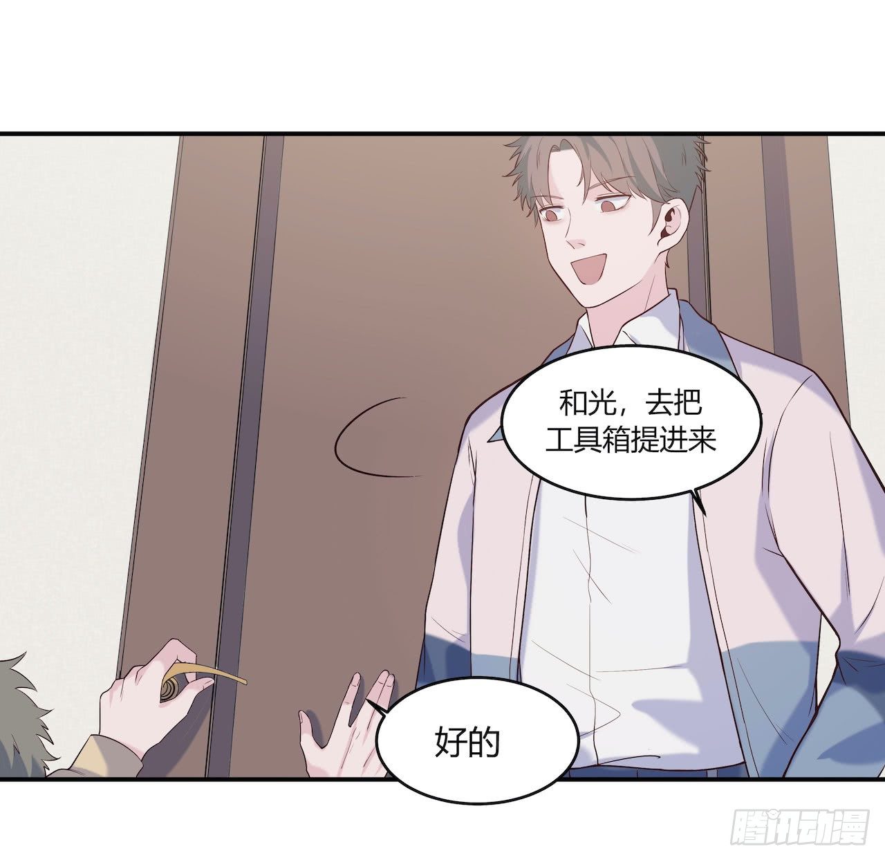 【第74话】锁坏了2-第96话