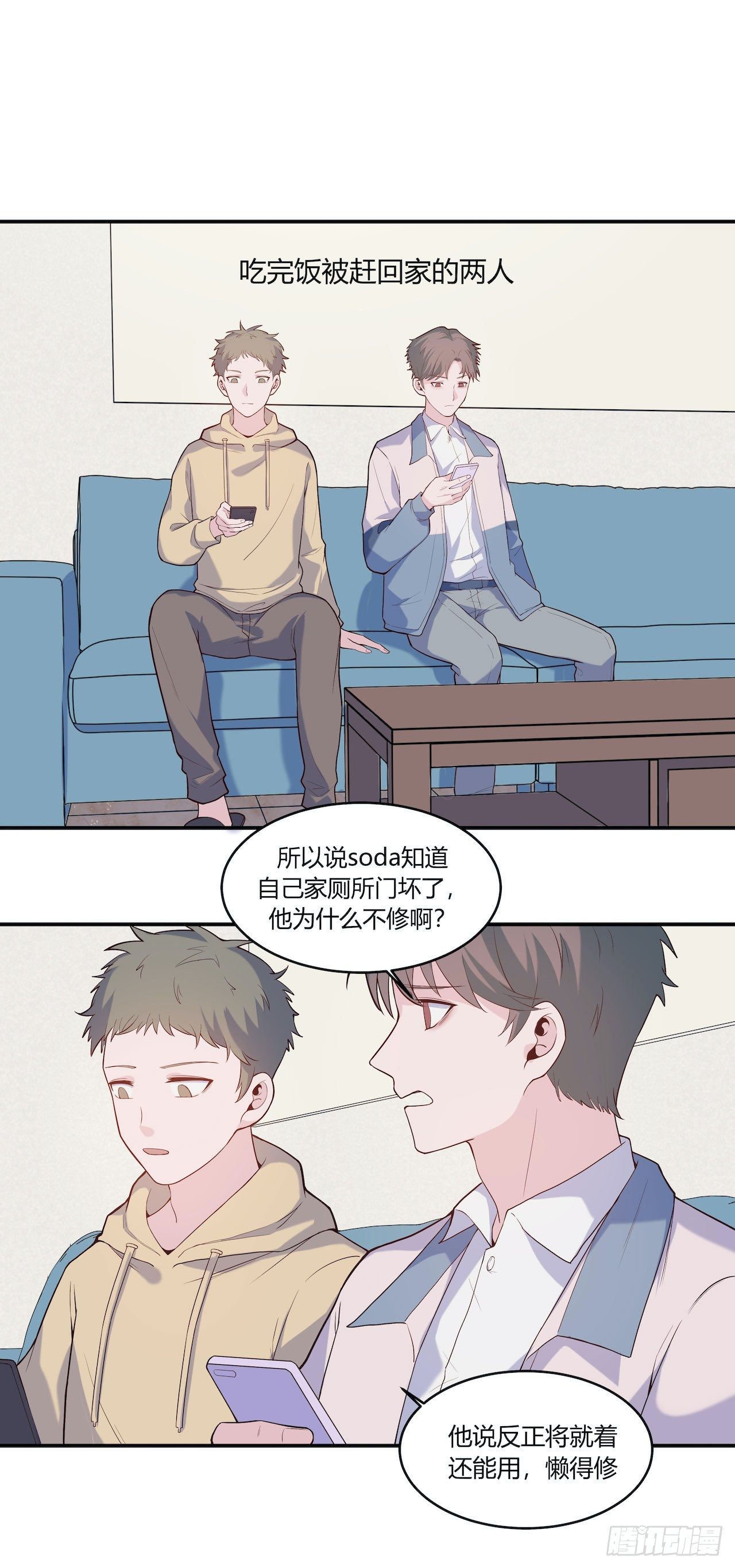 【第74话】锁坏了2-第96话