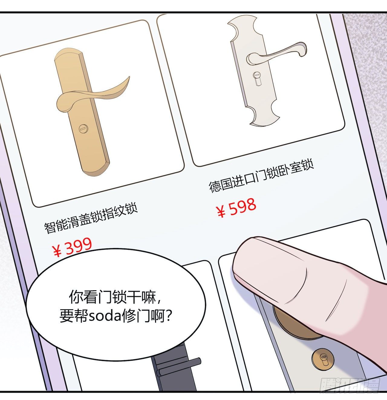 【第74话】锁坏了2-第96话