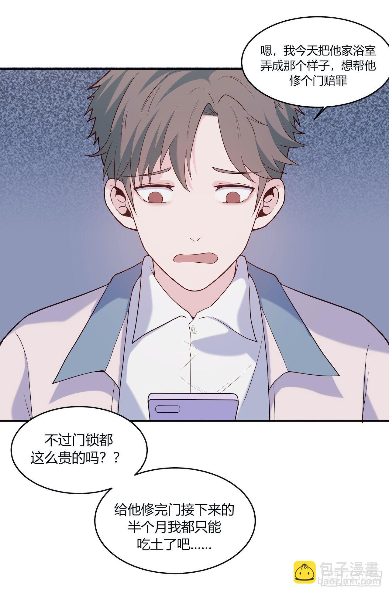 【第74话】锁坏了2-第96话