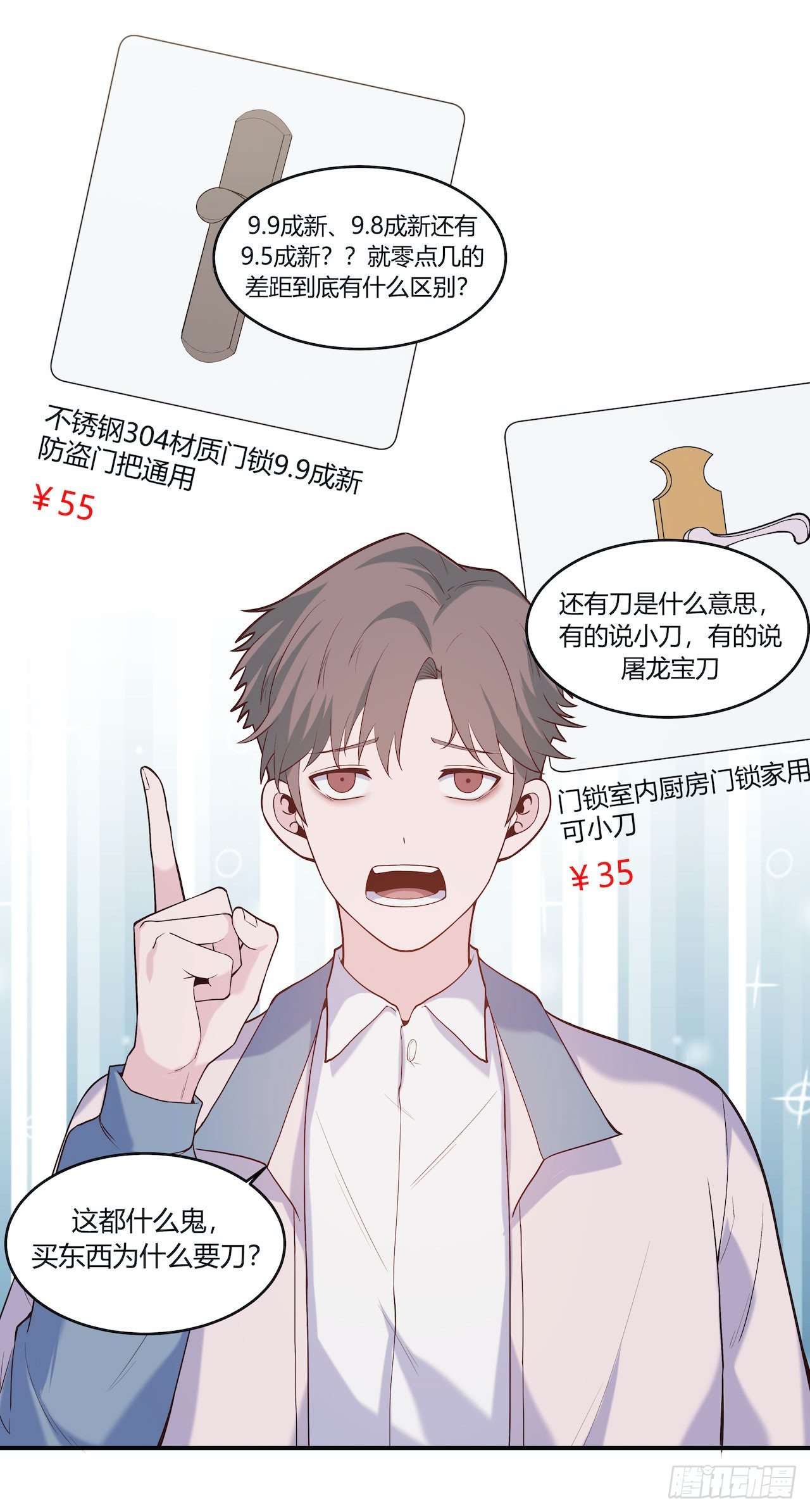 【第74话】锁坏了2-第96话