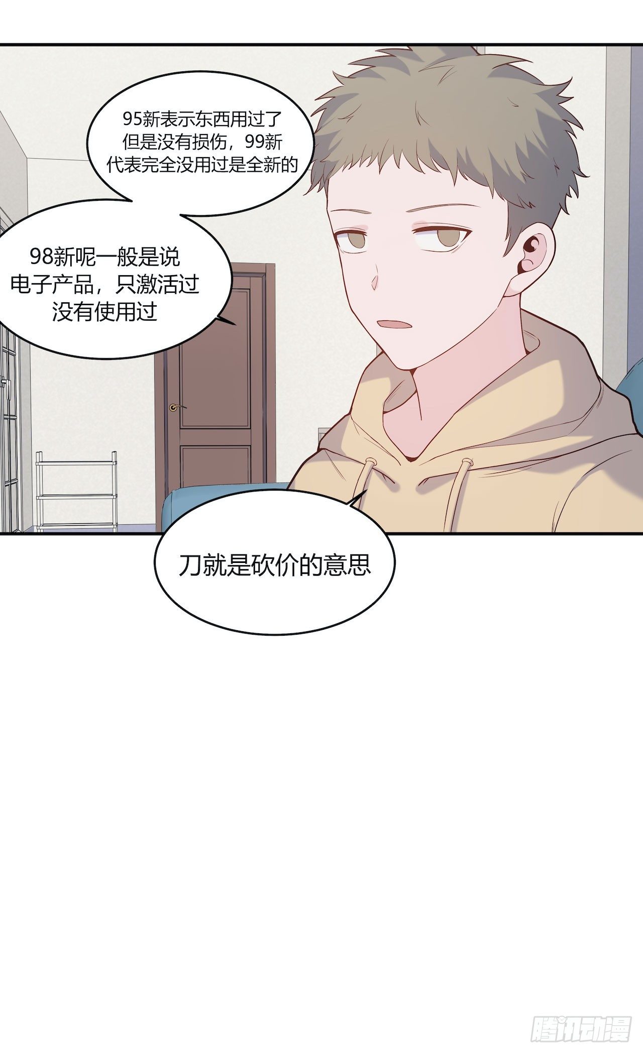 【第74话】锁坏了2-第96话