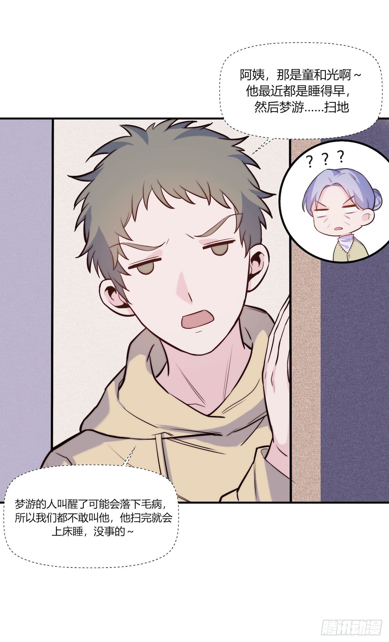 【第76话】梦游-第98话