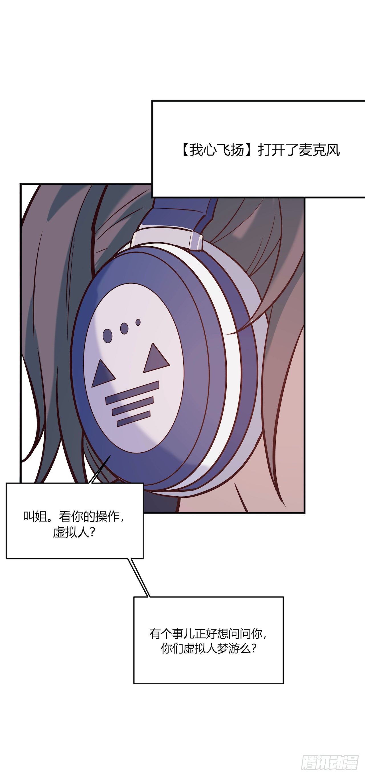 【第76话】梦游-第98话