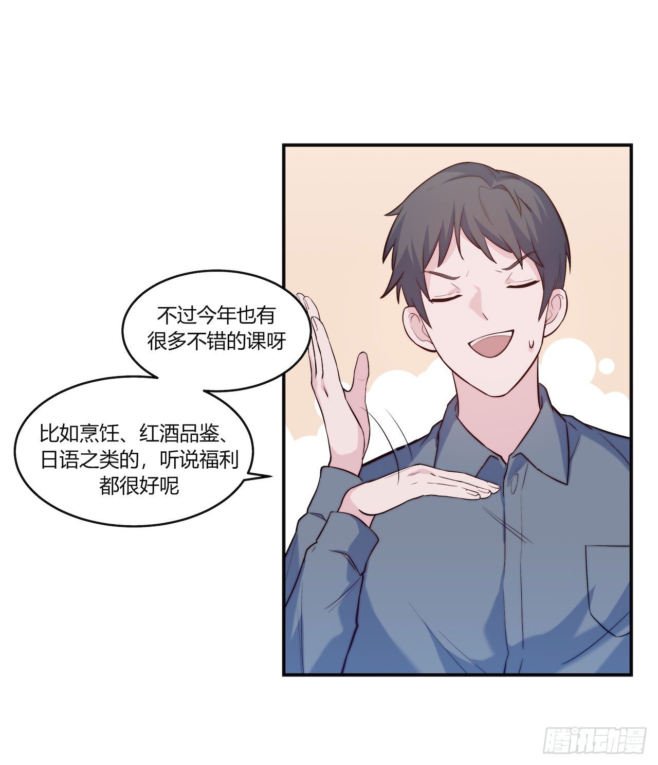 【第78话】选课-第100话