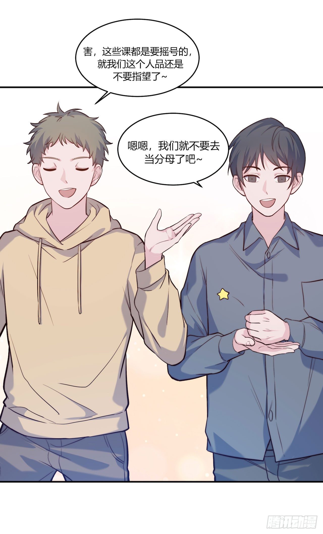 【第78话】选课-第100话