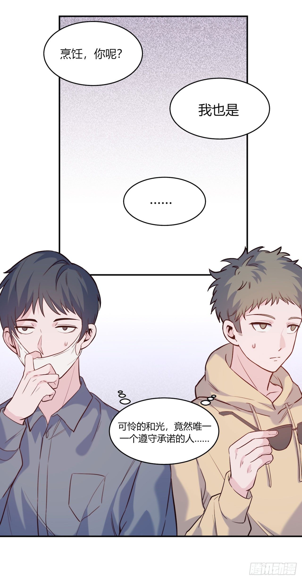 【第78话】选课-第100话