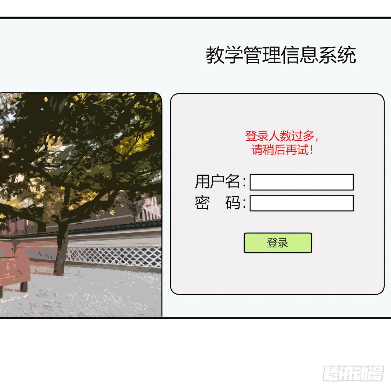 【第78话】选课-第100话