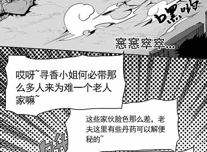 妖玉奇譚 - 第二話(1/2) - 5