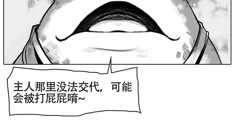 妖玉奇譚 - 第二話(1/2) - 4