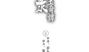 妖玉奇譚 - 第十二話(1/2) - 3