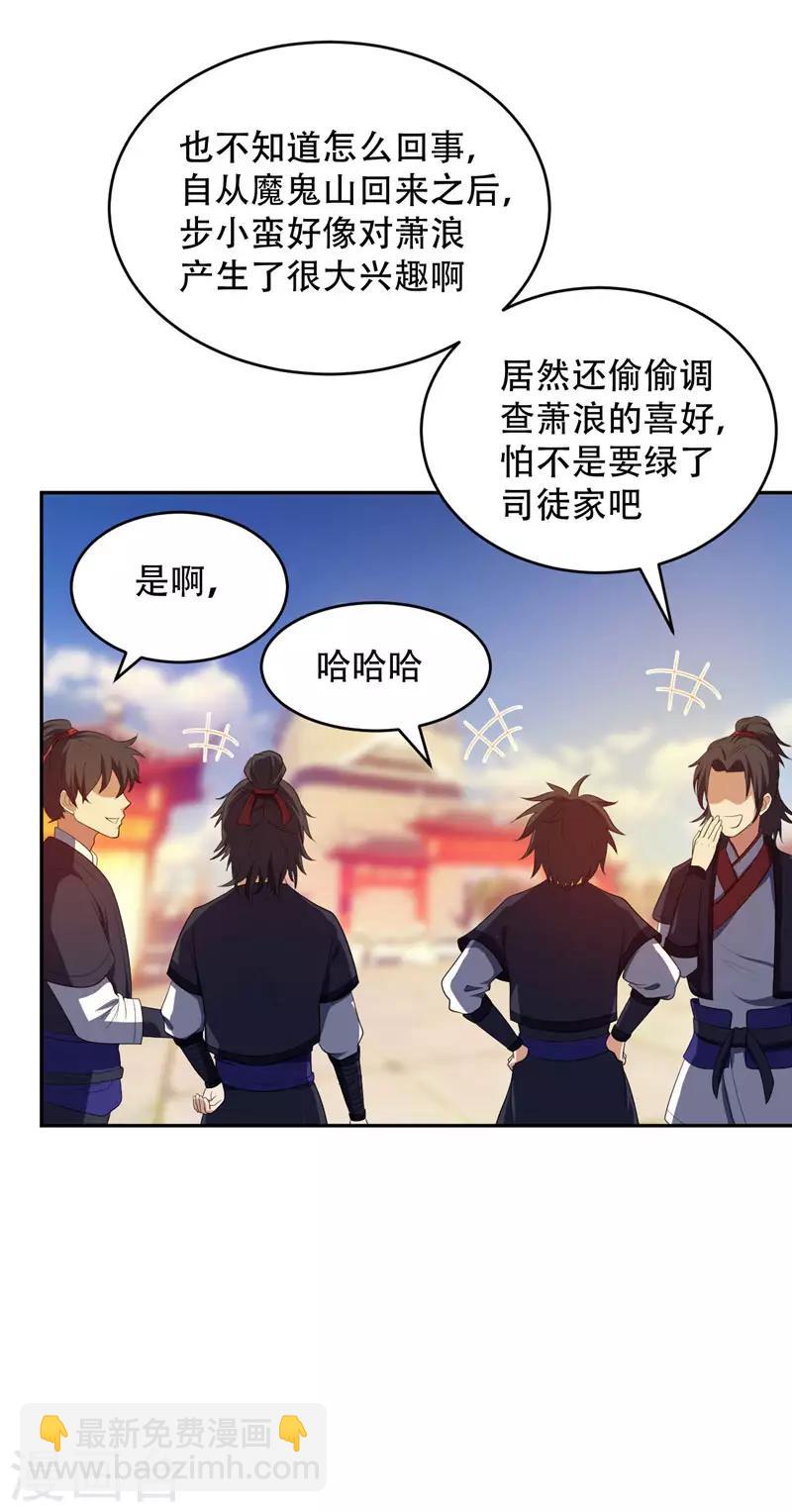 妖者爲王 - 第1話 公平決鬥？ - 6