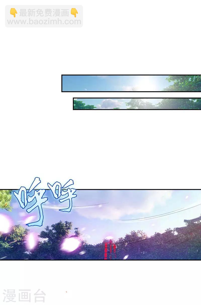 妖者爲王 - 第1話 公平決鬥？ - 7