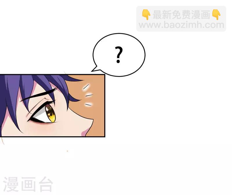 妖者爲王 - 第1話 公平決鬥？ - 4