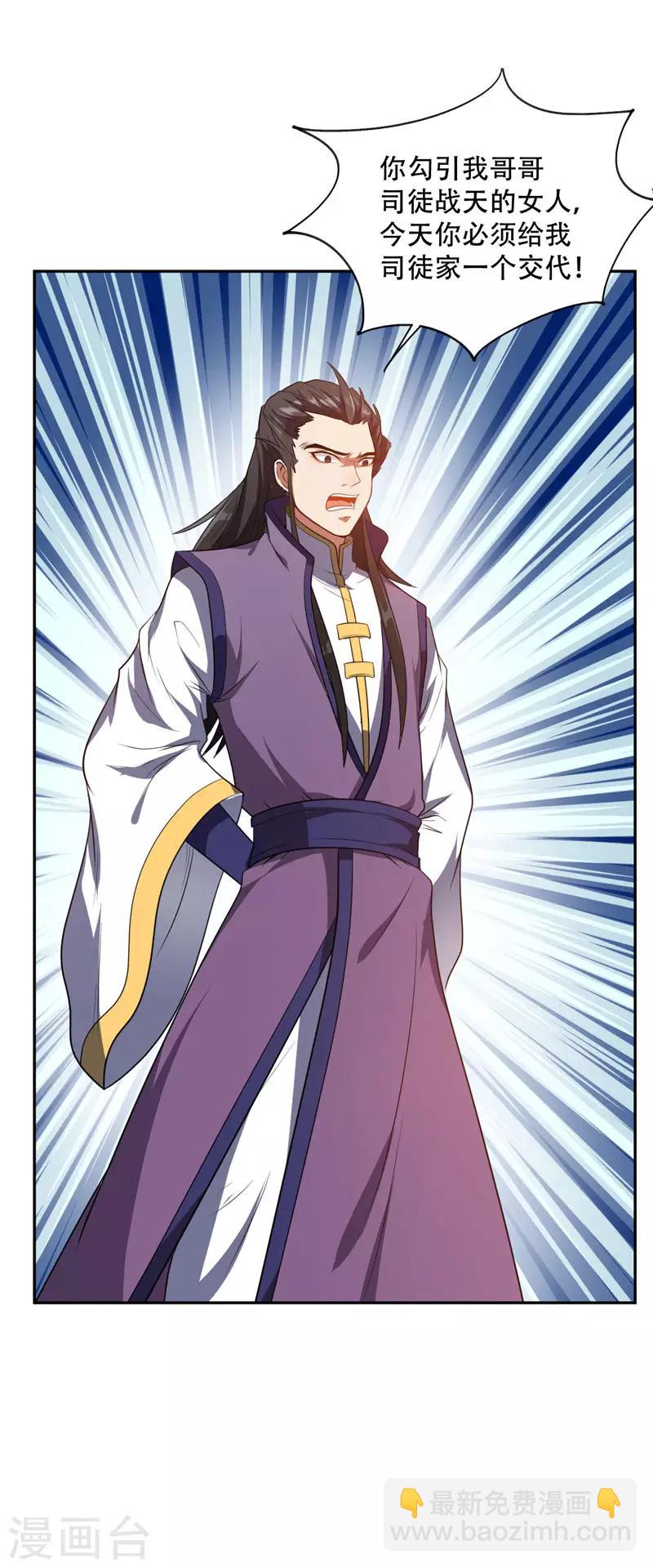 妖者爲王 - 第1話 公平決鬥？ - 2