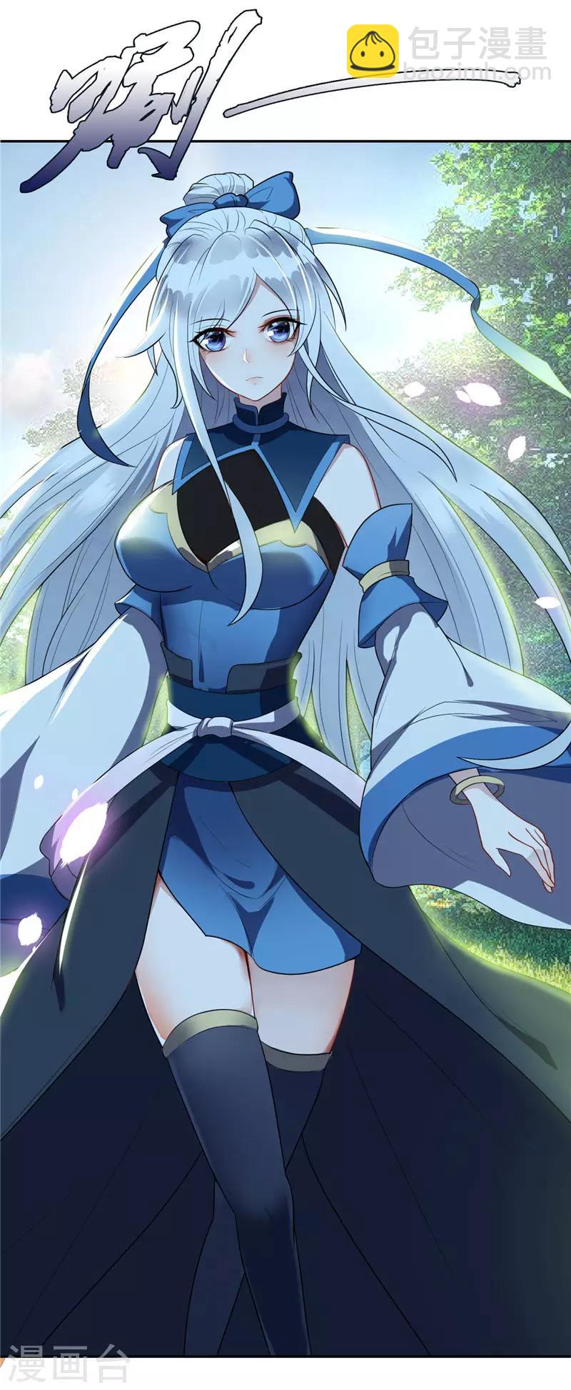 妖者爲王 - 第1話 公平決鬥？ - 1