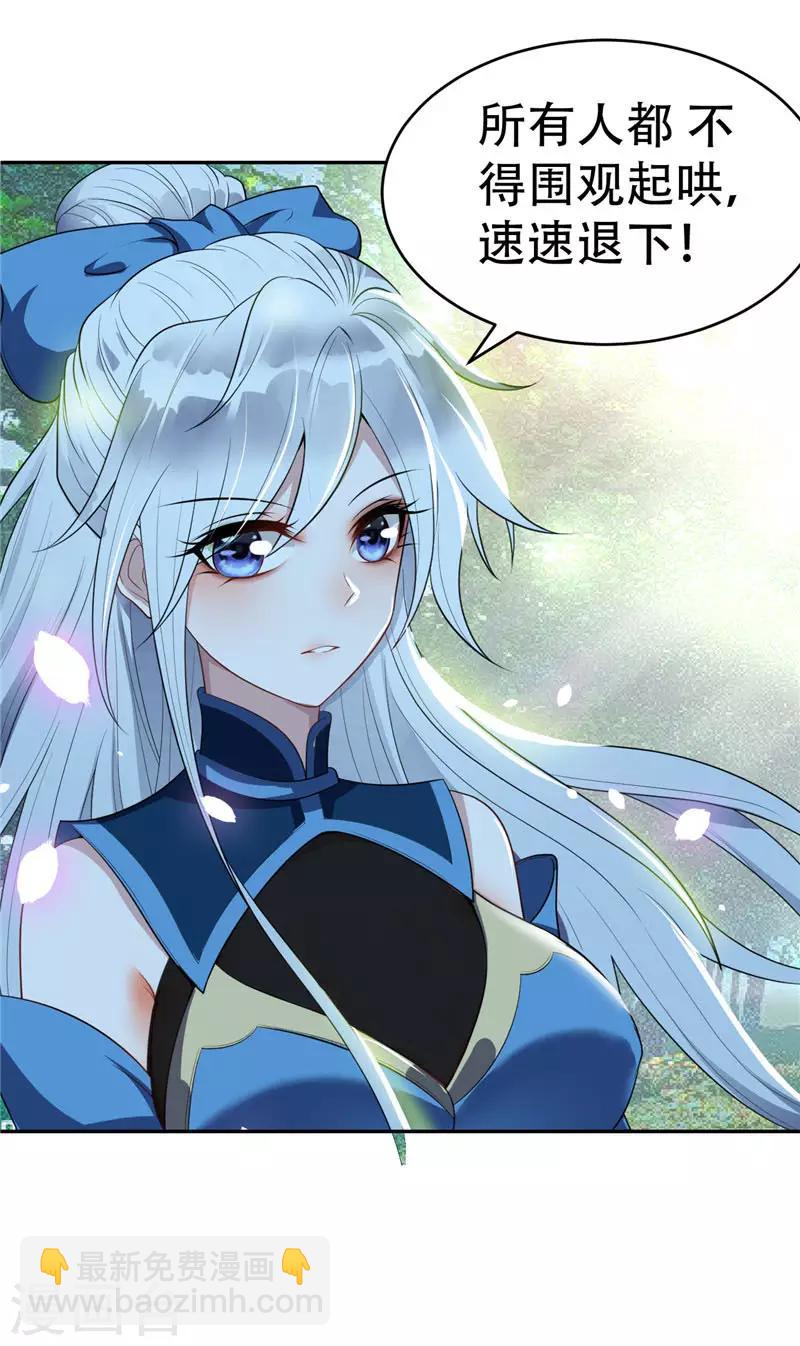 妖者爲王 - 第1話 公平決鬥？ - 4