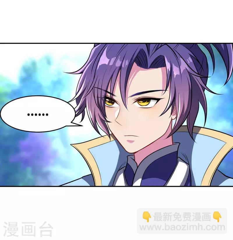 妖者爲王 - 第1話 公平決鬥？ - 5