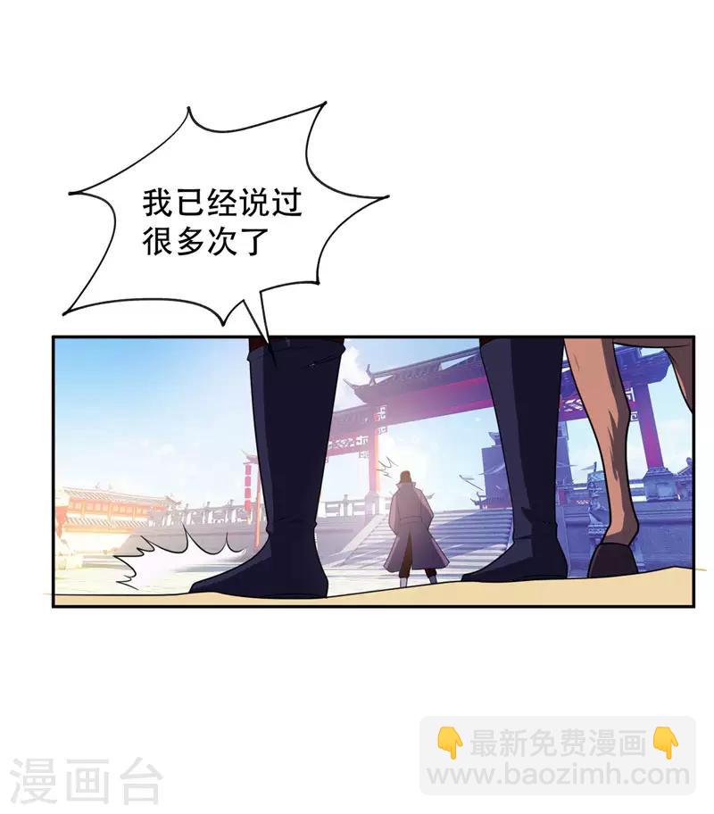 妖者爲王 - 第1話 公平決鬥？ - 4