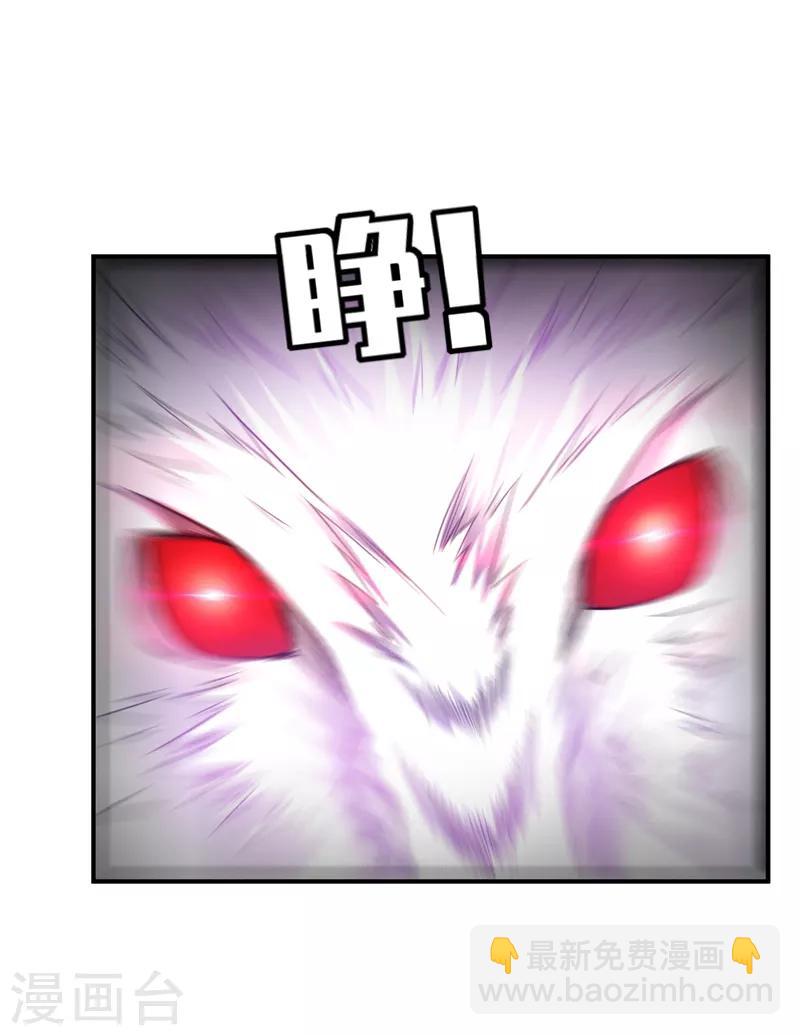 妖者爲王 - 第99話 一羣慫貨！ - 2