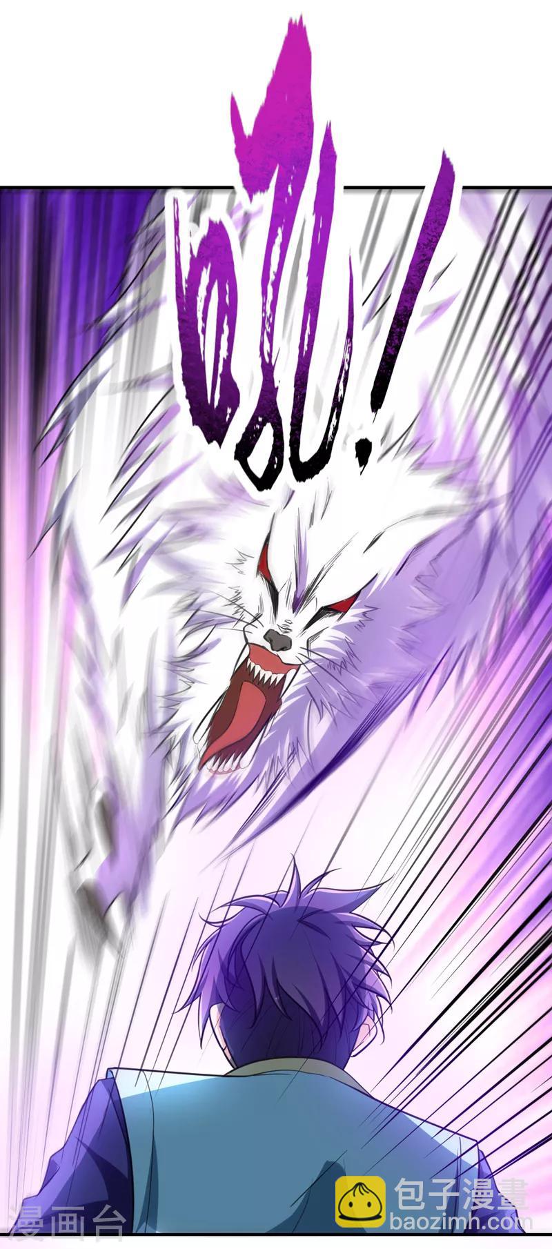 妖者爲王 - 第99話 一羣慫貨！ - 4