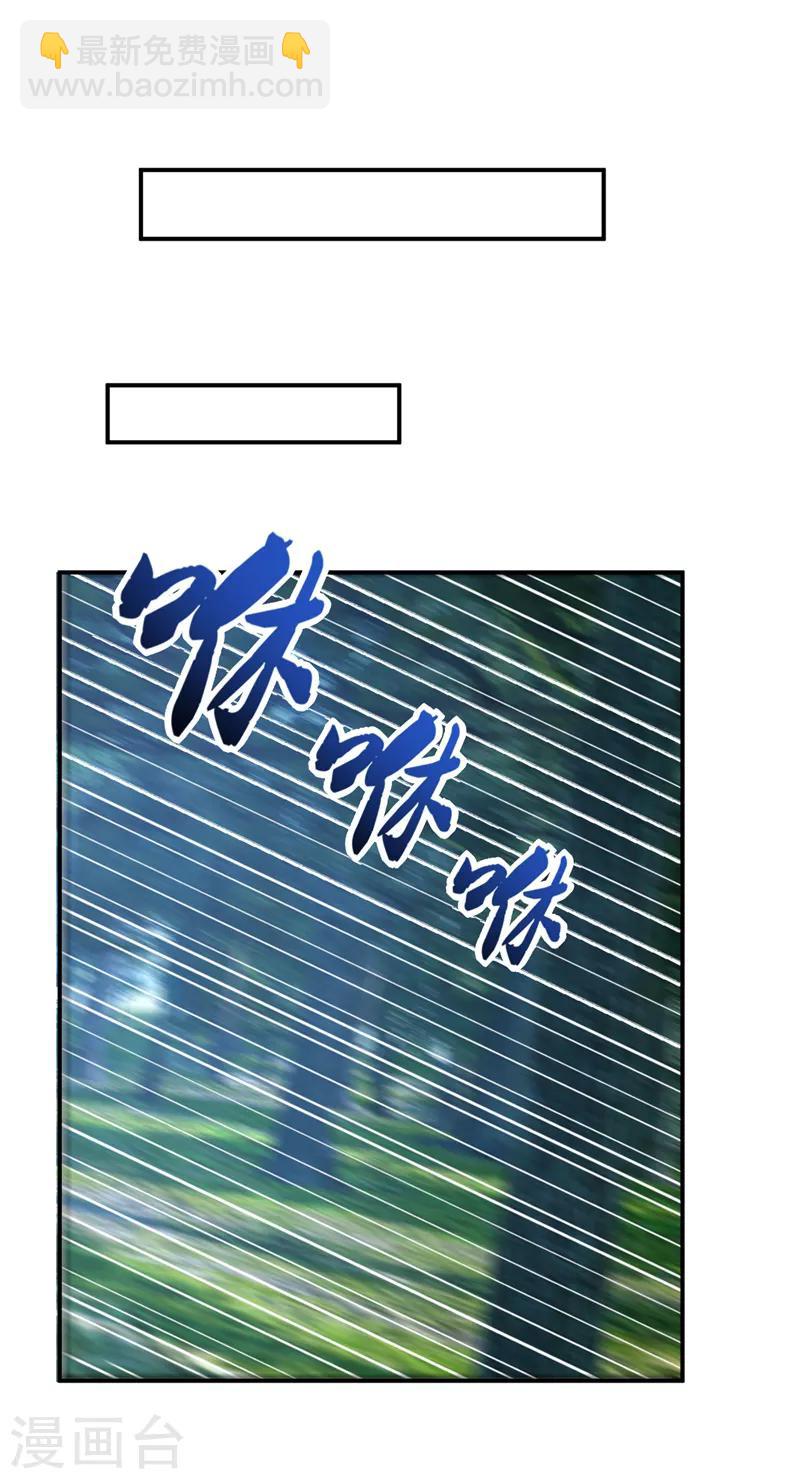 妖者爲王 - 第101話 讓我一個人會會它 - 1