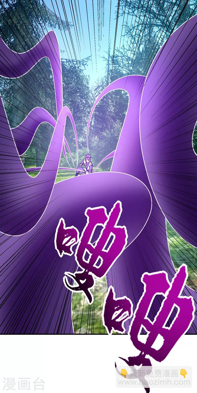 妖者爲王 - 第101話 讓我一個人會會它 - 5