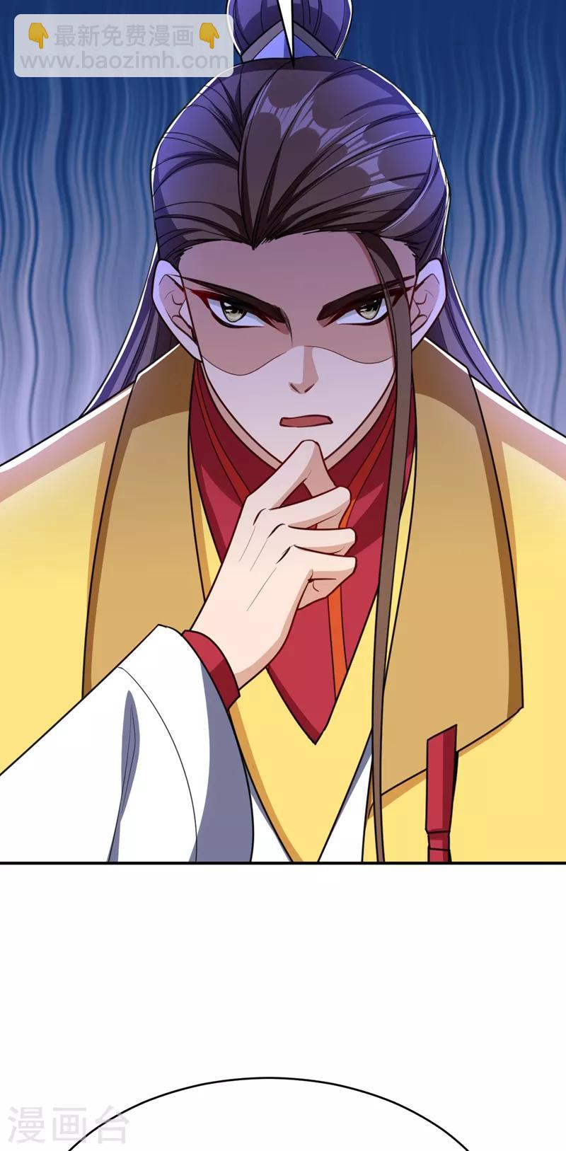 妖者爲王 - 第103話 蕭不死歸天？！ - 7