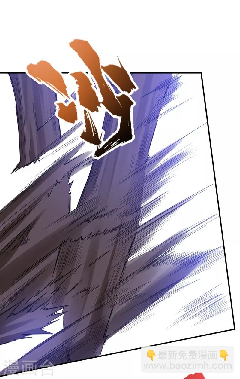 妖者爲王 - 第103話 蕭不死歸天？！ - 2