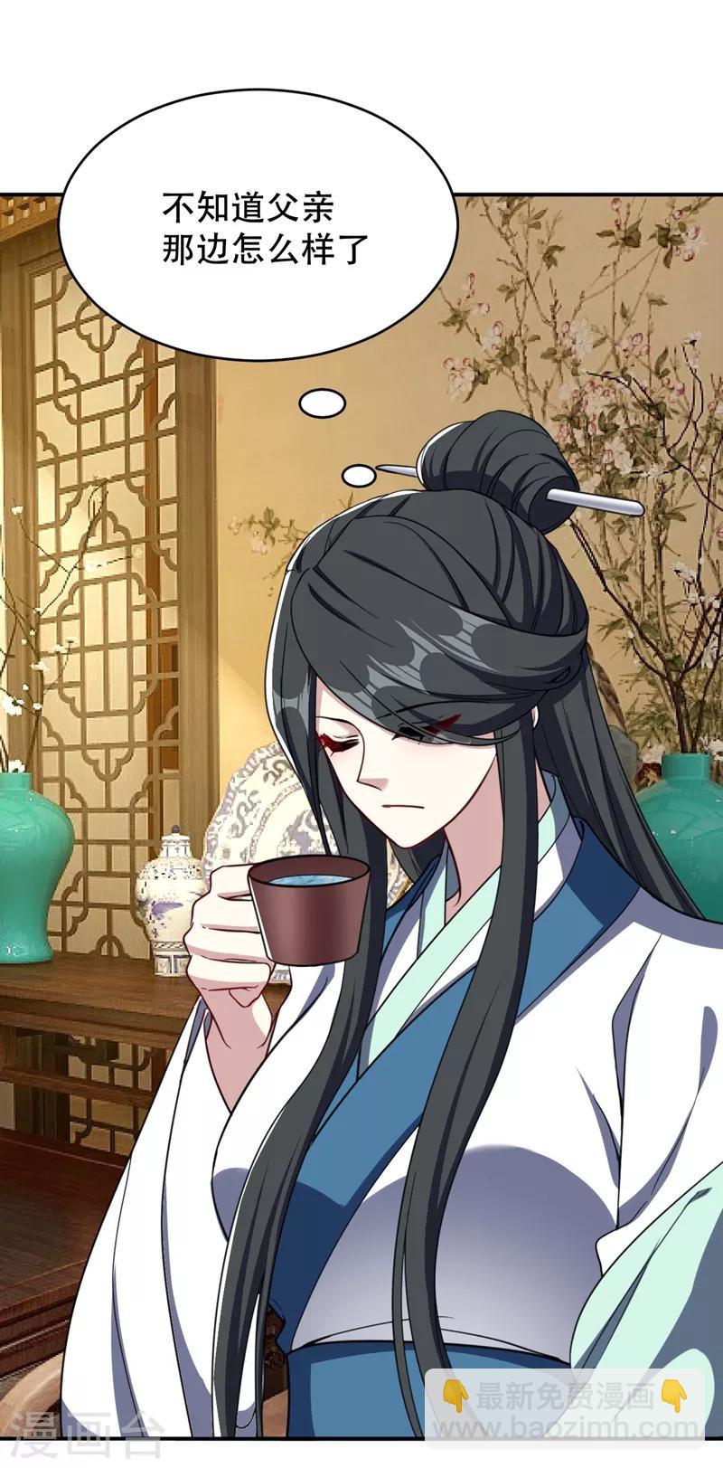 妖者爲王 - 第103話 蕭不死歸天？！ - 7