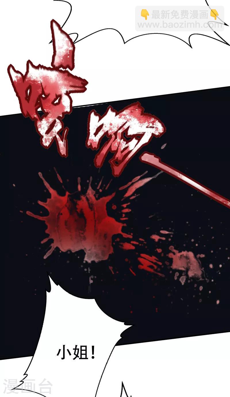 妖者爲王 - 第103話 蕭不死歸天？！ - 5