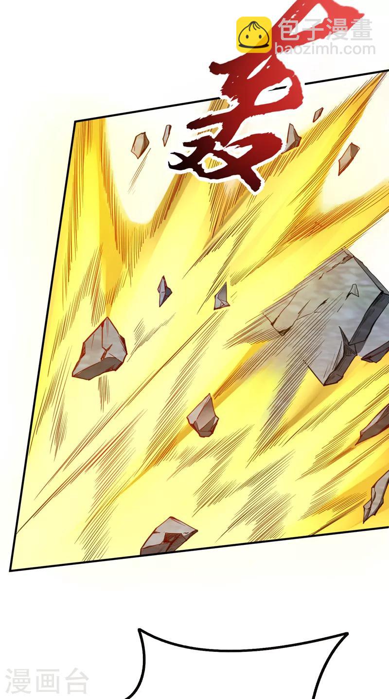 妖者爲王 - 第103話 蕭不死歸天？！ - 3