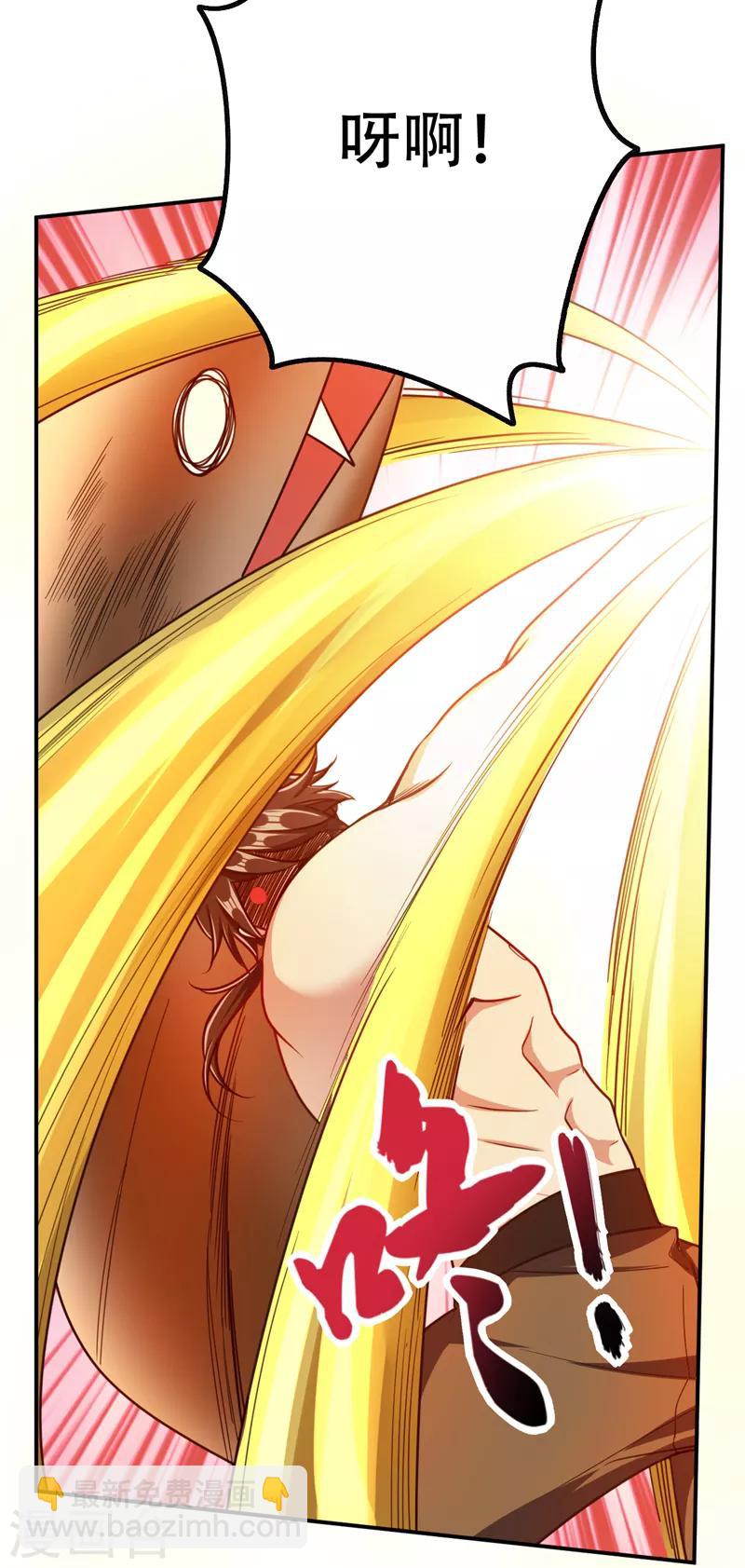 妖者爲王 - 第103話 蕭不死歸天？！ - 4