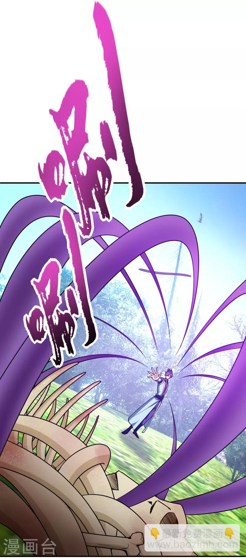 妖者爲王 - 第103話 蕭不死歸天？！ - 6