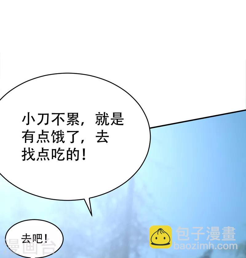 妖者爲王 - 第103話 蕭不死歸天？！ - 8