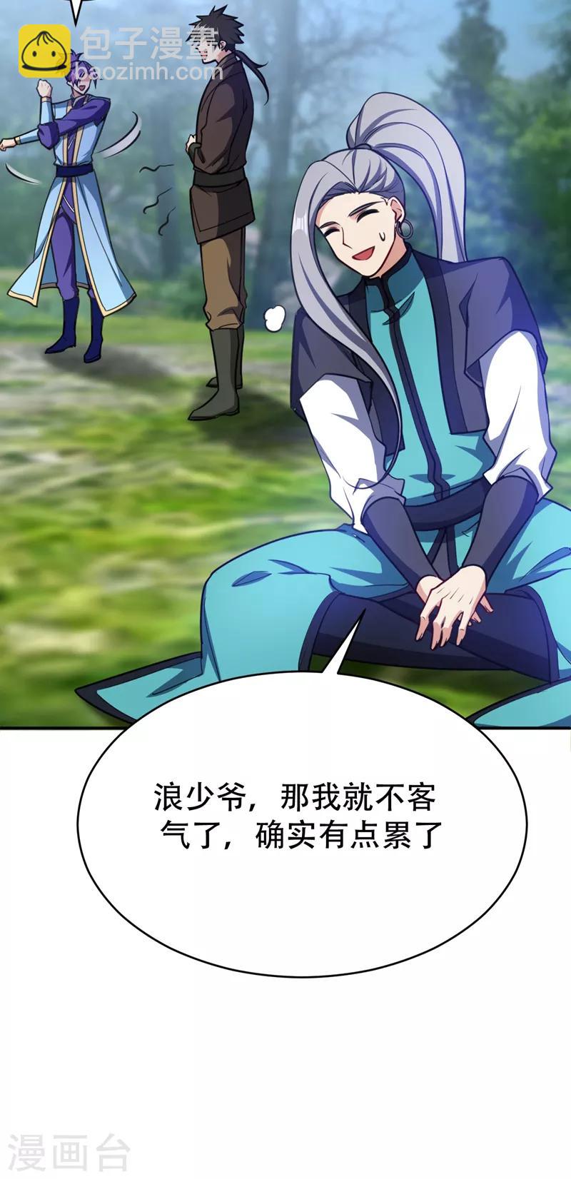 妖者爲王 - 第103話 蕭不死歸天？！ - 1