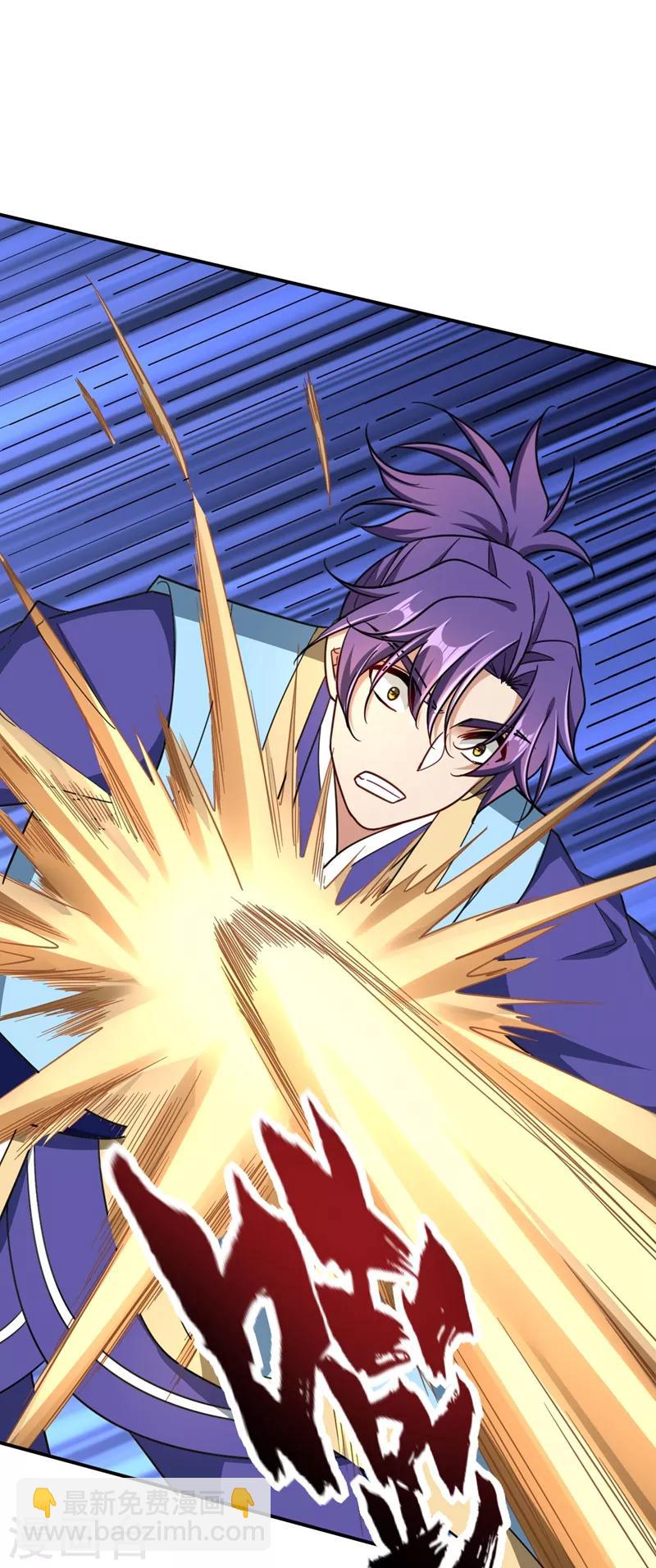 妖者爲王 - 第105話 刺殺來了！ - 3