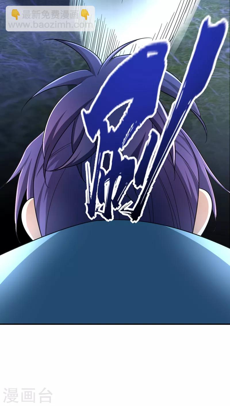 妖者爲王 - 第105話 刺殺來了！ - 5