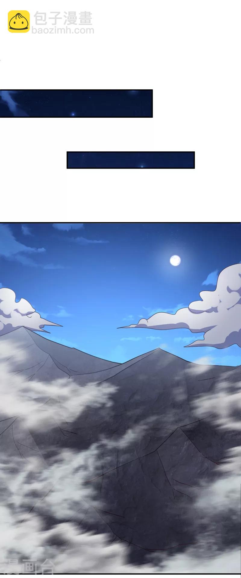 妖者爲王 - 第105話 刺殺來了！ - 6