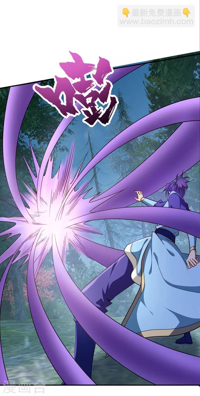 妖者爲王 - 第105話 刺殺來了！ - 7