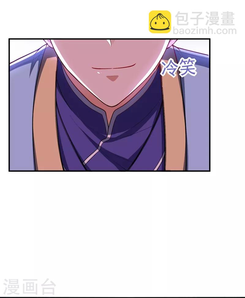 妖者爲王 - 第107話 小心她腦袋搬家~ - 1