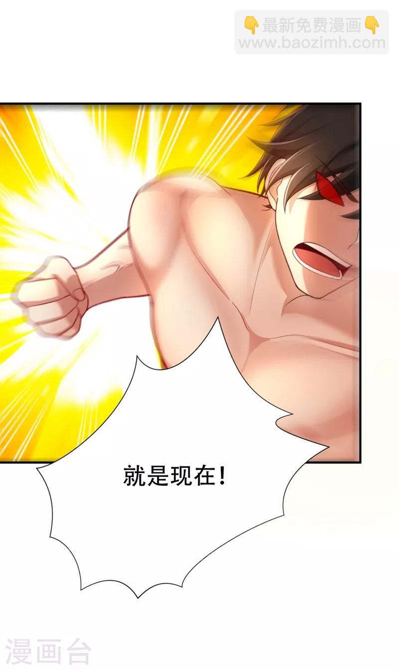 妖者爲王 - 第107話 小心她腦袋搬家~ - 4