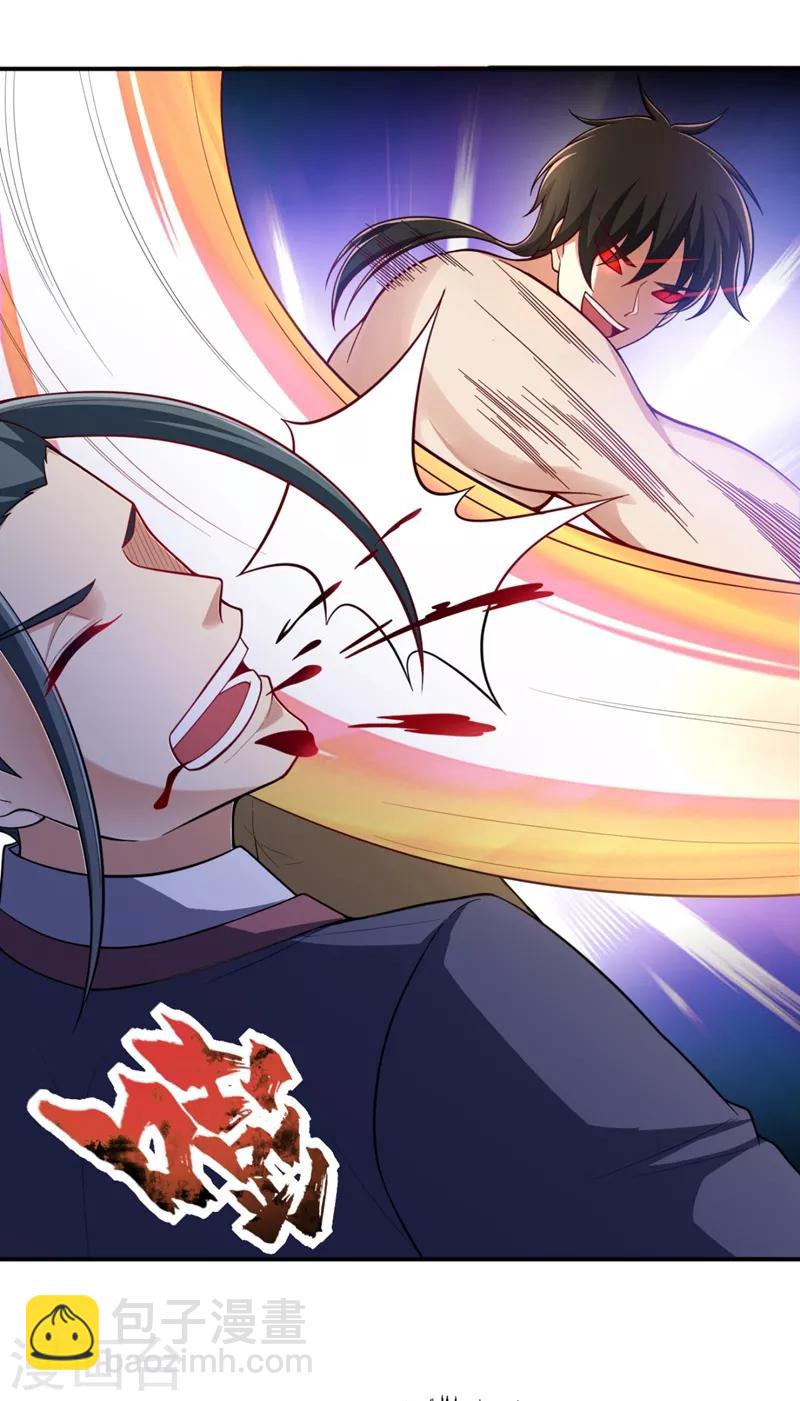 妖者爲王 - 第107話 小心她腦袋搬家~ - 5